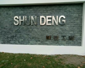 SHUN DENG